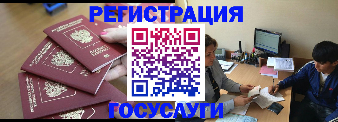 временная регистрация для всех в Астраханской области