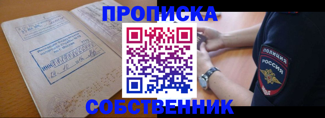 миграционный учет в Астраханской области