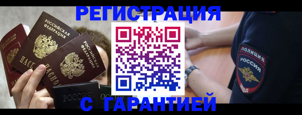 миграционный учет в Астраханской области